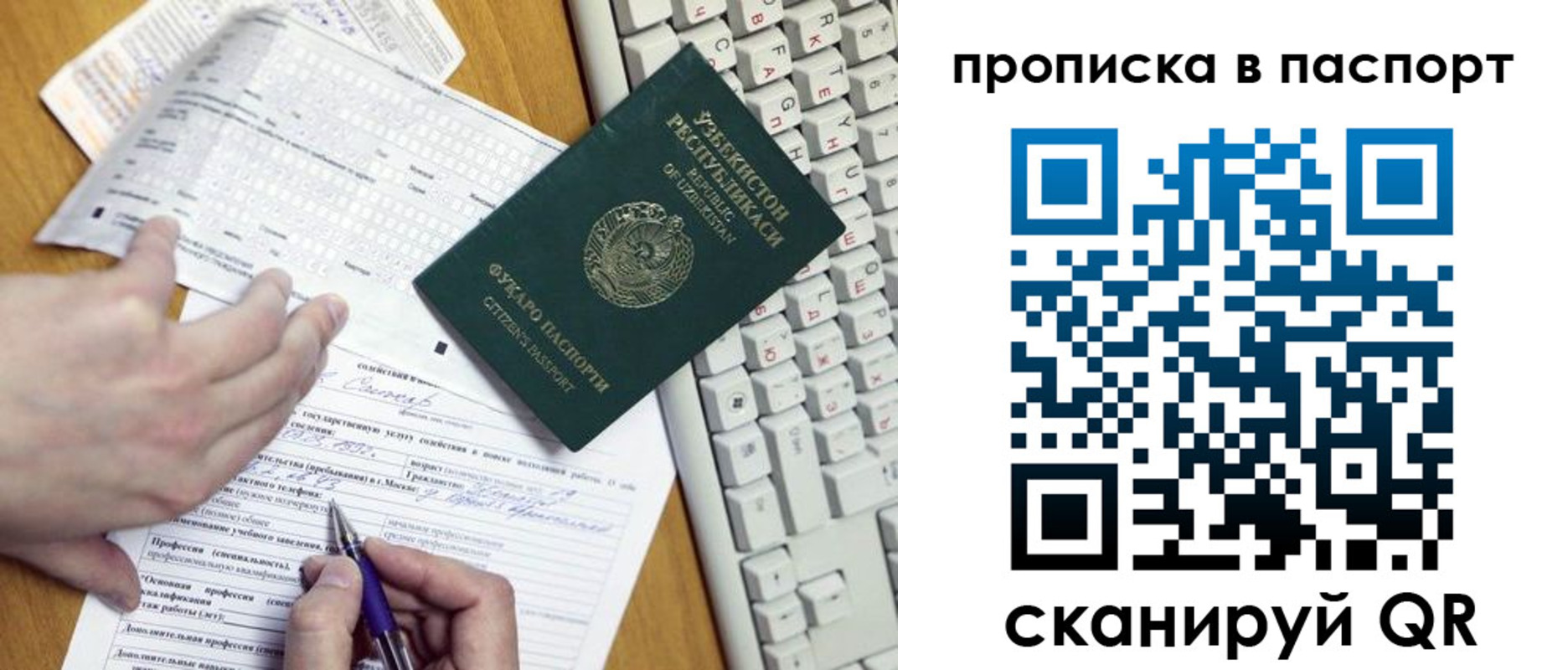 прописка регистрация в Верхней Пышме