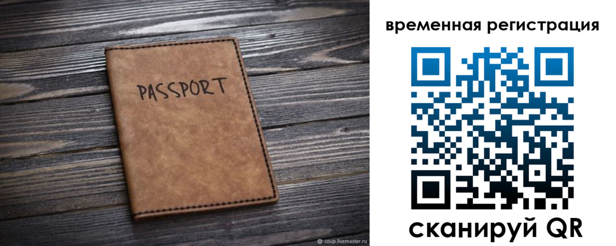 временная регистрация госуслуги в Верхней Пышме