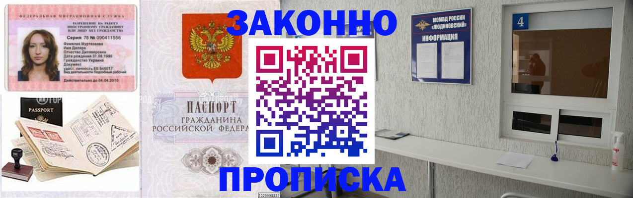 прописка в квартире в Верхней Пышме