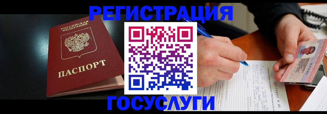 прописка для работы в Верхней Пышме