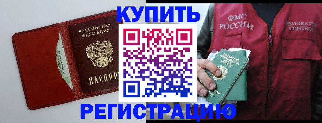 временная прописка в Верхней Пышме