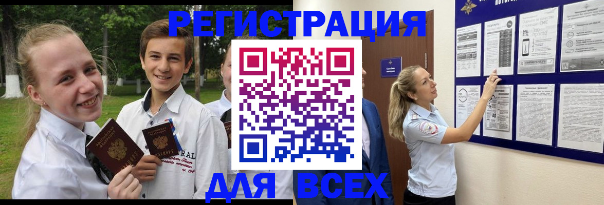 прописка для работы в Верхней Пышме